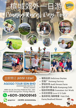 Picture of Penang Rural Day Tour (Durian Season)
