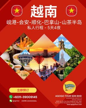 Picture of Explore Vietnam’s Beauty: Da Nang, Hoi An, Ba Na Hills & Hue (5 Days 4 Nights)